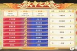 《梦想桃源》天命之战今日打响，快来应援你的队伍！
