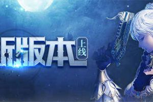 让红包飞 37《血盟荣耀》血盟红包系统上线