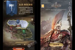 即时策略手游《帝国雄师》开新服  百万玩家已更新全新版