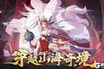 《花语卷》3月6日全新版本上线 重启山海冒险！