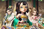 《三国我是主公》放置卡牌过五关斩六将！