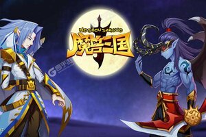 《魔兽三国》新服火爆开启 下载官方版魔兽三国迎接新征程