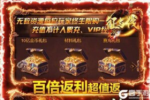 《征与伐》全新版下载人气爆棚  今日紧急加推新服