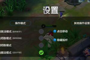 全民超神盘点大更新优秀改动  实时语音超赞