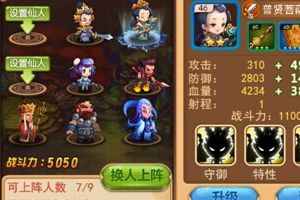 阵容系统介绍