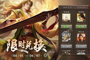 三国杀移动版下载 安卓版三国杀移动版下载游戏最新地址和方法