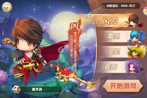 《天书残卷》超火新服官方最新版开启 下载官方最新版迎风起航