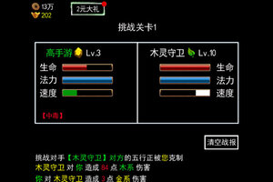 《无尽洪荒》特权礼包高调来袭 全新版下载开启