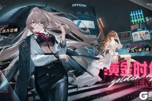 《龙族卡塞尔之门》卡塞尔档案馆｜天演苏恩曦 · 完美收盘