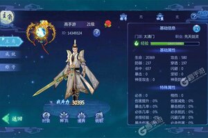 《魔天记3D》新服终于来了  新老玩家迎新版本共享多重礼遇