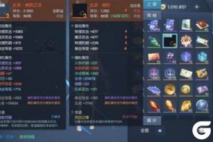 《龙族幻想》专属龙语转职会不会变 龙语装备转职变化机制