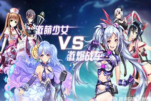 机械暴走 《前线》今日全平台首发