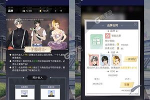 新征途开启 《商界传奇》新服来了 下载官方版开启新挑战