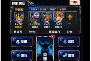 统御力提高攻略