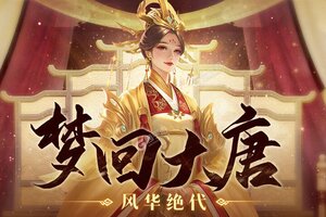 美人传下载地址分享 最新美人传官方安装包