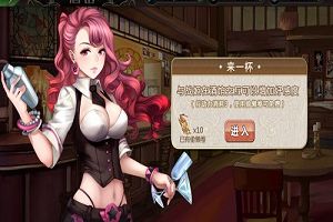 《姬魔恋战纪》酒后和酒哪个更醉人？