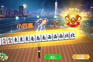麻将枱上欢笑多《香港麻将大亨》 多样娱乐模式相约开枱