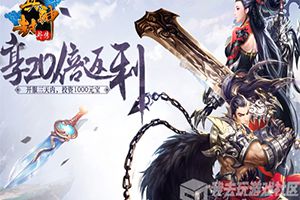 刀光剑影江湖路我去玩《真封神外传》今日震撼首发