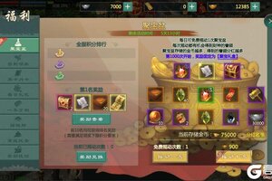 《剑网1：归来》12月31日活动公告