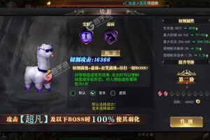 下载最新版《魔塔》 磨刀霍霍向新服