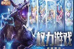 《战火纪元》8.28终极测试在即 敢不敢来场华丽转职