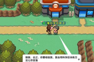 《萌宠大作战：口袋妖怪》首发1个月 梦想治愈系