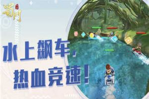 撞对了才能赢！《蜀门手游》激流勇进获胜秘诀