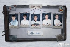 《第五人格》NiCe战队IVC冬季赛专访！杨杨：这不是终点，未来在等着我们