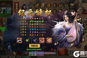 下载官方版《王者战神》 磨刀霍霍向新服