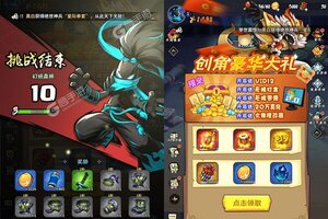 下载官方最新版《火柴人归来》领礼包 今天开新服登录享福利