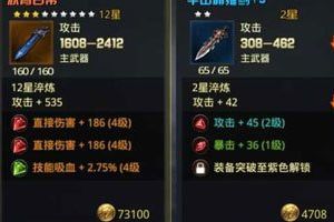 九龙战藏锋终极橙色武器解析