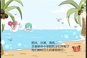 【王者荣耀漫画】咦，钓到一只大海鲜！