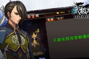 武极天下非常实用的前期发展攻略