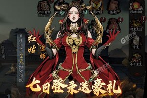 下载最新版《真武江湖》 坐等千人新服开启