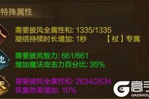 《原始征途》三倍属性加成！战力觉醒转生披风全面爆料！