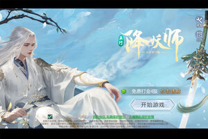 下载官方最新版《五行降妖师》 坐等千人新服开启