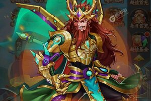 《挂挂三国》新服火爆开启 下载最新版挂挂三国迎接新征程