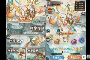 《群英风华录》祥瑞降世-九色神鹿