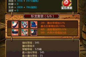 男人泡妞利器 《去吧海贼王》套装合成攻略