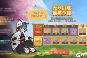 《猫和老鼠》剑客汤姆全新A级皮肤 剑意无双 仗剑天下！