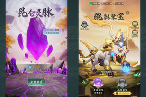 新征途开启 《口袋山海经》新服来了 下载全新版开启新挑战