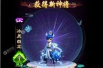 角色扮演手游《凡人神将传》开新服  数万玩家已更新官方最新版
