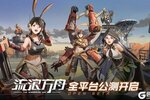 像素废土风格的卡牌回合策略手游《流浪方舟》【今日公测】，启航！