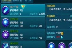 天之试炼攻略60层通关方法