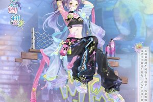 《奇迹暖暖》【新套装】神秘藏书室 彩绘奇遇
