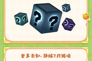 《迷你世界》农田与村庄版本更新单