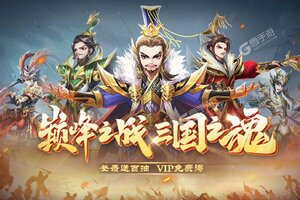 《龙魂创世》官方最新版下载人气爆棚  今日紧急加推新服