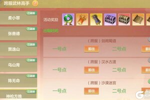 《剑侠世界：起源》10月15日维护公告