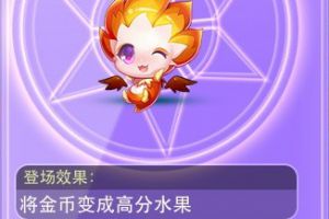 小蜜桃属性及获取方法等详细资料