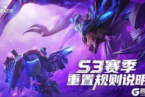 《群星纪元》S3赛季先遣批次服务器匹配结果公示！